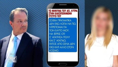 Απόστολος Λύτρας
