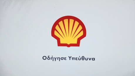 Η οδική ασφάλεια στο επίκεντρο της νέας καμπάνιας της Coral