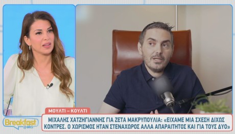 Μιχάλης Χατζηγιάννης - Ζέτα Μακρυπούλια