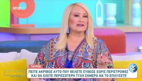 Άση Μπήλιου 20/6/24: Οι προβλέψεις για όλα τα ζώδια