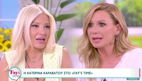 Φαίη Σκορδά - Κατερίνα Καραβάτου