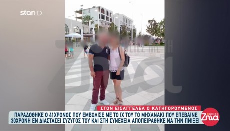 Θεσσαλονίκη: Έλεγε Στα Παιδιά Μου Ότι Θα Με Σκοτώσει