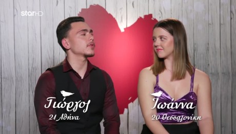 First Dates: Πώς Πήγε Το Ραντεβού Του Γιώργου & Της Ιωάννας;