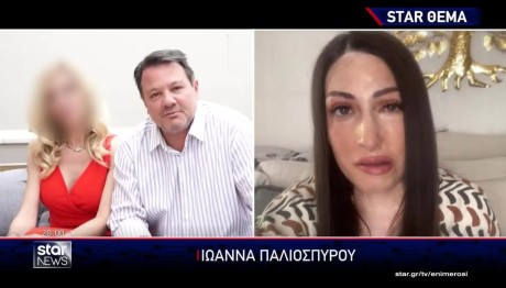 Ιωάννα Παλιοσπύρου