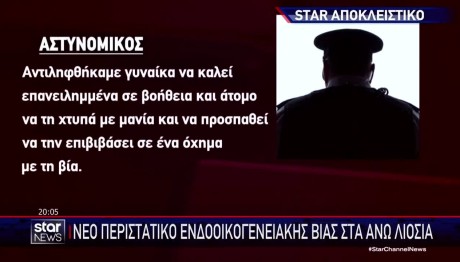 Άνω Λιόσια