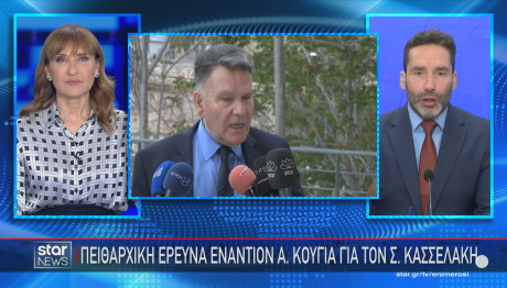 Κούγιας ΔΣΑ