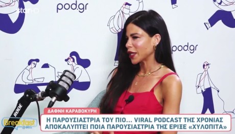 Δάφνη Καραβοκύρη