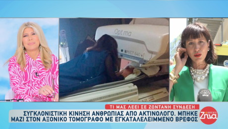 ακτινολόγος Ογκολογικής Μονάδας Παίδων Μαριάννα Β. Βαρδινογιάννη-Ελπίδα