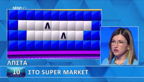 Τροχός της Τύχης