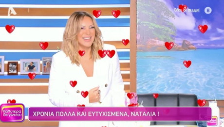 Ναταλία Γερμανού