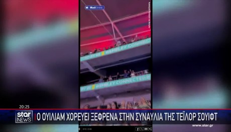 Πρίγκιπας Ουίλιαμ