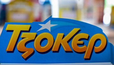 Κλήρωση Τζόκερ 23/6