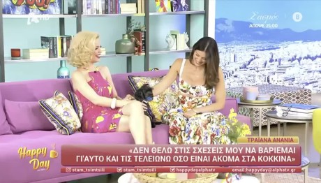 Τραϊάνα Ανανία - Σταματίνα Τσιμτσιλή