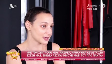 Μαρία Αριστοτέλους