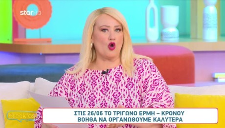 Άση Μπήλιου 25/6/24: Οι προβλέψεις για όλα τα ζώδια