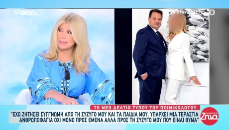 Απόστολος Λύτρας: Εδώ Και Μήνες Σε Διάσταση Με Τη Σύζυγό Του