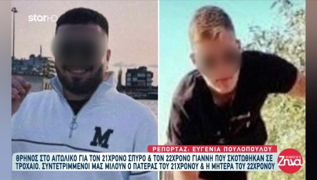 Τροχαίο Δυστύχημα Στο Αιτωλικό