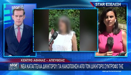 Ο Δικηγόρος Για Νέα Υπόθεση Ξυλοδαρμού