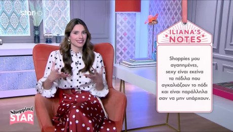 Shopping Star: Τα κατάλληλα Παπούτσια Για Να Είστε Σέξι