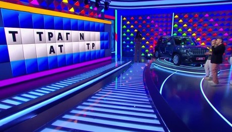 Τροχός της Τύχης