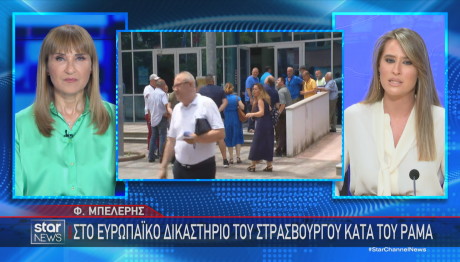 Φρέντη Μπελέρης