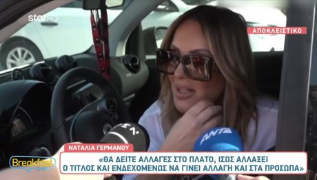 Ναταλία Γερμανού