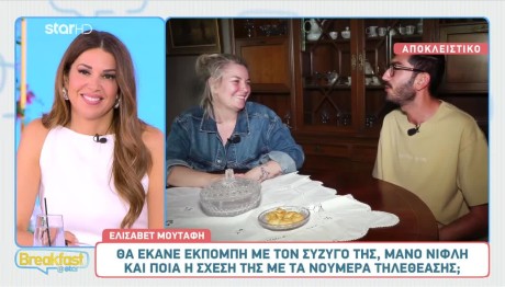 Ελισάβετ Μουτάφη
