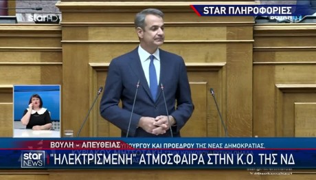 ΝΔ: Ηλεκτρισμένη Ατμόσφαιρα Στην Κ.Ο. - Κριτική Σε Μητσοτάκη