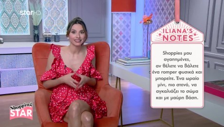 Shopping Star: Πώς Να Φορέσετε Το Romper