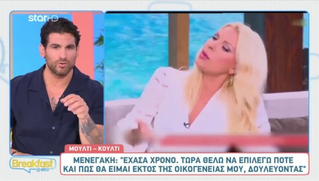 Ελένη Μενεγάκη