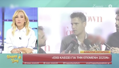 Τίνα Μεσσαροπούλου - Δημήτρης Ουγγαρέζος