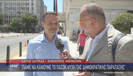 Χάρης Δούκας στο Star