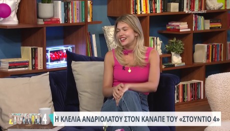 Κλέλια Ανδριολάτου