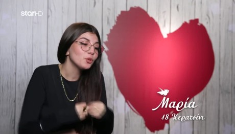 First Dates: Η Μαρία Θα Ήθελε Ένα Ραντεβού Με Τον Τάσο