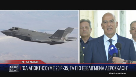Δένδιας Βουλή
