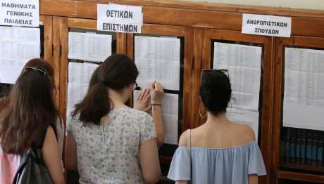 Πανελλήνιες 2024: Σήμερα Ανακοινώνονται Τα Αποτελέσματα