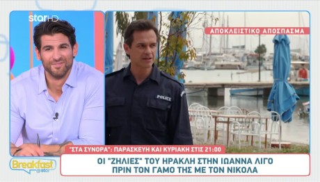 Στα Σύνορα: Αποκλειστικό Απόσπασμα Απ' Την Παρασκευή 28/6