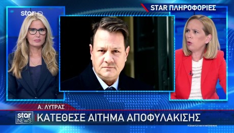 Λύτρας: Κατέθεσε αίτημα αποφυλάκισης