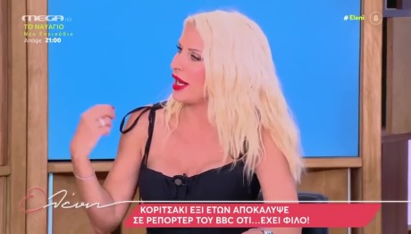 Ελένη Μενεγάκη