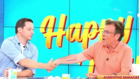 Δημήτρης Μακαλιάς - Δημήτρης Παπανώτας