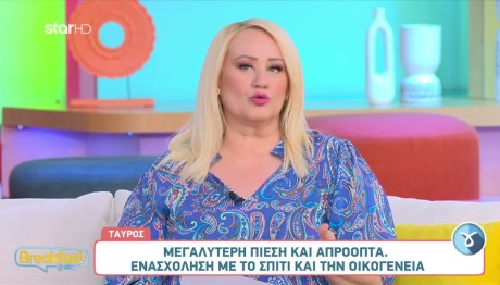 Ζώδια  Σήμερα 1/7/24: Οι Προβλέψεις Από Την Άση Μπήλιου