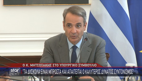 Μητσοτάκης στο υπουργικό συμβούλιο