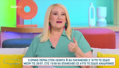 Ζώδια  Σήμερα 2/7/24: Οι Προβλέψεις Από Την Άση Μπήλιου