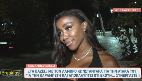 Ελίζαμπεθ Ελέτσι - Λάμπρος Κωνσταντάρας