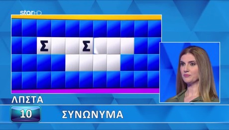 Τροχός της Τύχης