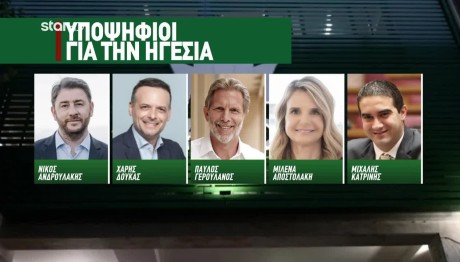 ΠΑΣΟΚ: Πυρά μεταξύ των μονομάχων για την Ηγεσία