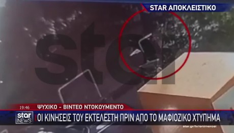 Ψυχικό