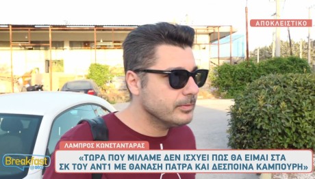 Λάμπρος Κωνσταντάρας
