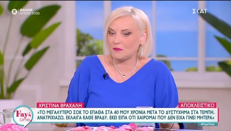 Κόσιαβα: Τι κοινό έχουν Βραχάλη και Μακρυπούλια