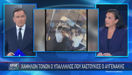 υπάλληλος αεροδρομίου με Λευτέρη Αυγενάκη